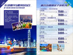 乐活奢华5星