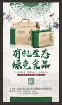 产品包装宣传