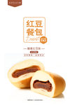 红豆包海报