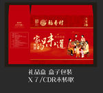 礼品包装纸盒