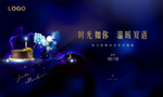 高端生日宴会背景