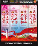 中国风平语近人大气标语展板