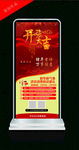 开门红