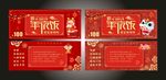 简约喜庆年夜饭现金抵用券