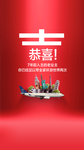 春节单图