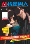 男科杂志封面