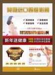 四维彩超海报