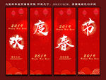 欢度春节