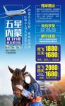 内蒙旅游