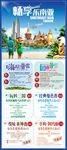 东南亚展架
