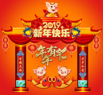 新年快乐