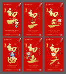 新年地产微信2019微信