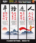 平语近人总书记用典标语展板