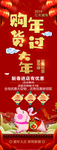 购年货