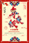 年夜饭