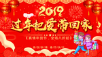 过年把爱带回家