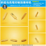 折纸马克笔印制效果样机