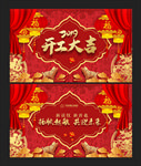 开工大吉