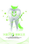 牙齿图片 口腔诊所海报