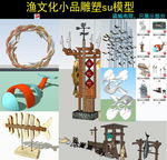 渔文化雕塑小品模型