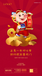 新年 初五 猪年 财神