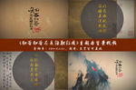 4K《知否知否》主题曲背景视频