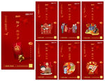 新年过年初一初二初三初四初六