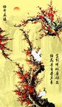 梅花