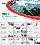 2019年终总结新年计划PPT