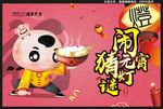 元宵节海报
