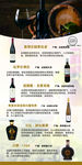 食七火锅酒水展架