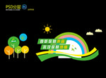 青春健康