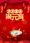 团圆
