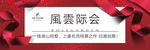 红色彩带