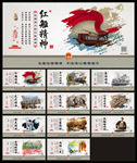 中国精神