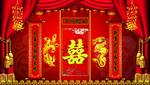 结婚背景图