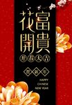 新年