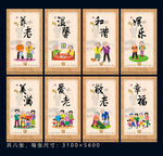 养老 卡通版