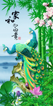 孔雀玄关屏风背景