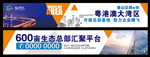 企业招商围挡