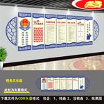 税务文化墙