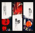 中国灯笼展板