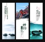 中国风海报