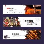 海鲜烧烤海报