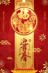 金红剪纸窗花猪年新年海报