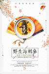 美食海报