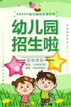 幼儿园