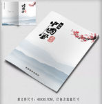 简洁企业画册