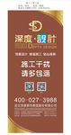 工艺 施工 家装