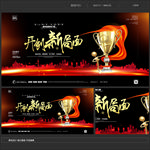 企业文化开创新局面